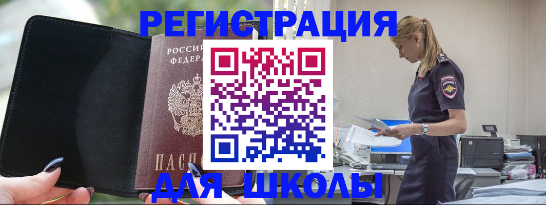 прописка в квартире в Харовске