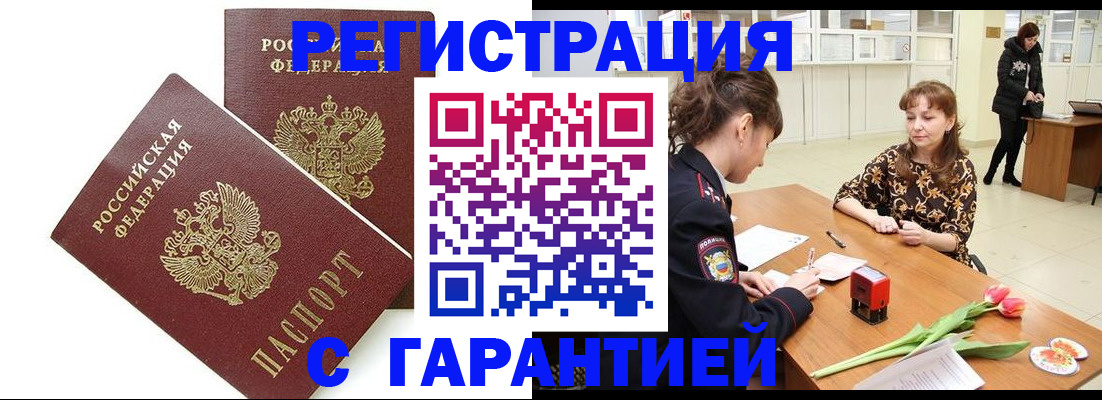 временная регистрация госуслуги в Харовске