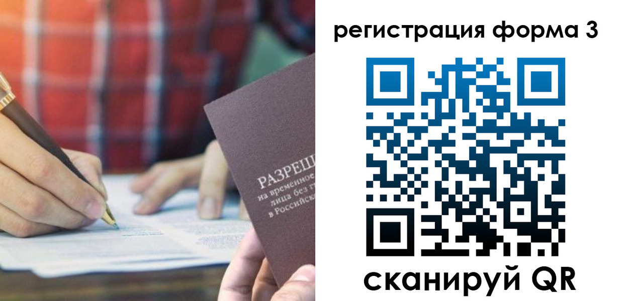 временная регистрация недорого в Харовске