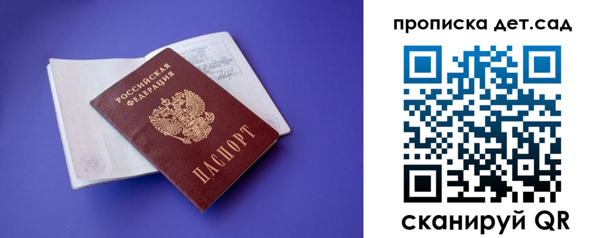 прописка 2025 в Харовске