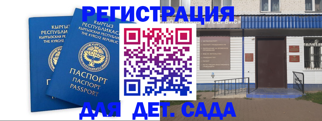 прописка иностранных граждан в Харовске