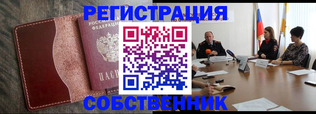 прописка для кредита в Харовске