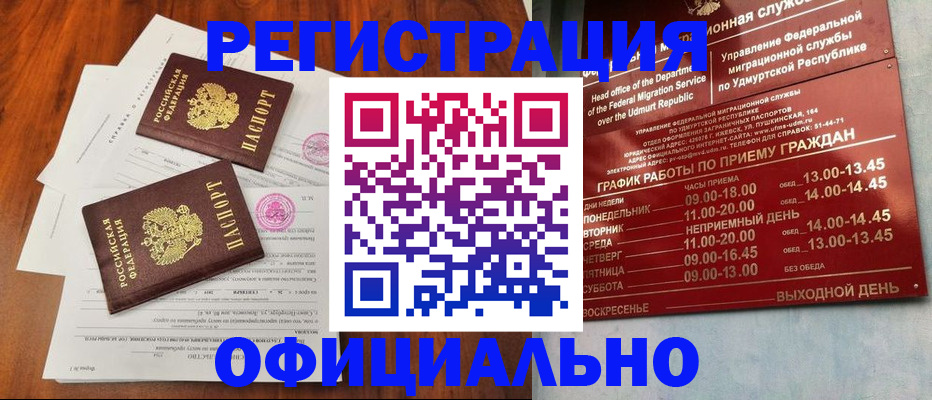 пропишу в квартире в Харовске