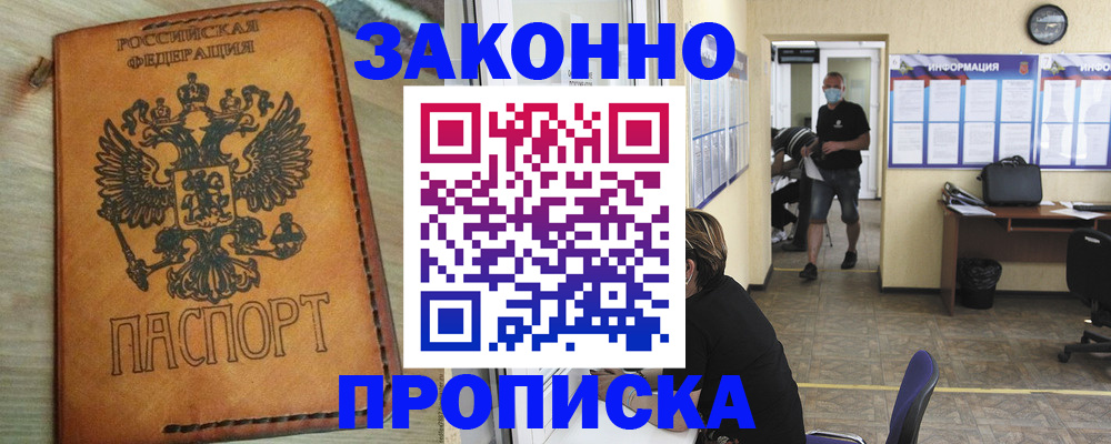 временная регистрация надежно в Харовске